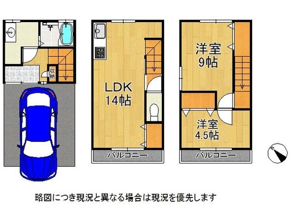 枚方市長尾元町３丁目　中古一戸建て