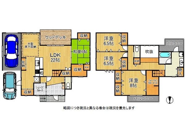 枚方市北中振2丁目　中古一戸建て