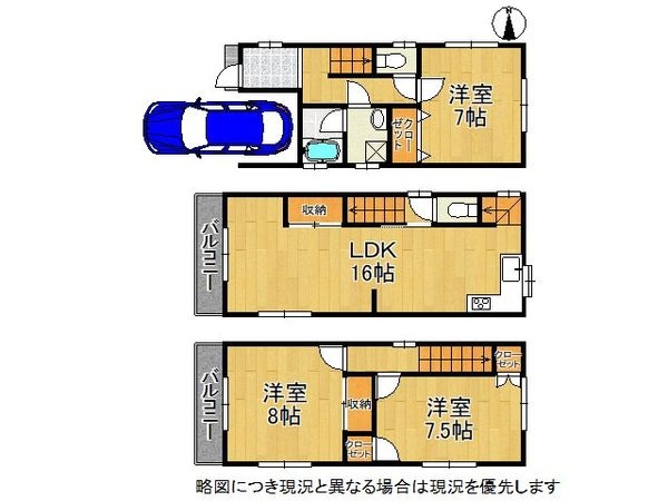 寝屋川市田井西町　中古一戸建て