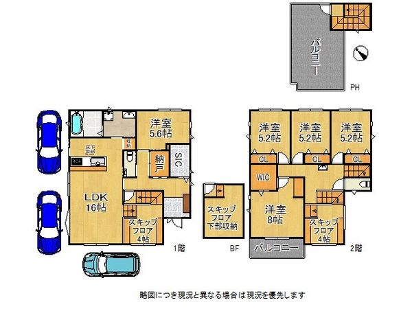 枚方市渚元町　中古一戸建て