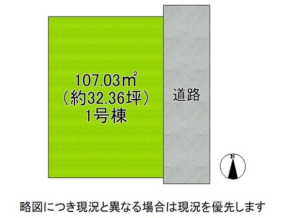 枚方市北片鉾町　新築一戸建て