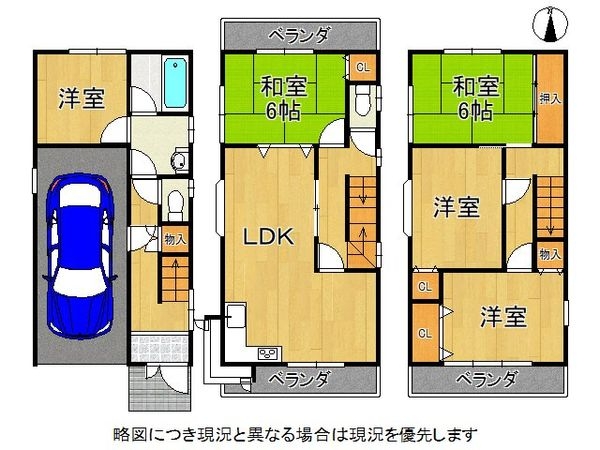 寝屋川市香里北之町　中古一戸建て