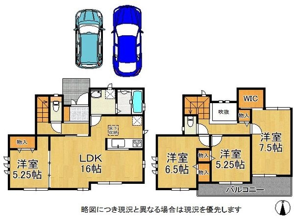 枚方市渚栄町　新築一戸建て　１号棟