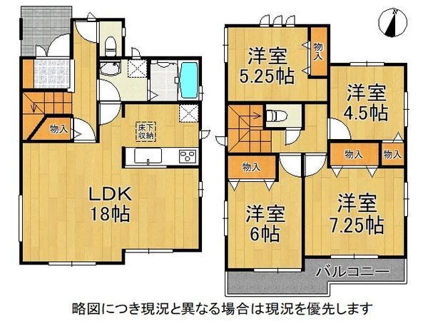 枚方市渚栄町　新築一戸建て　２号棟