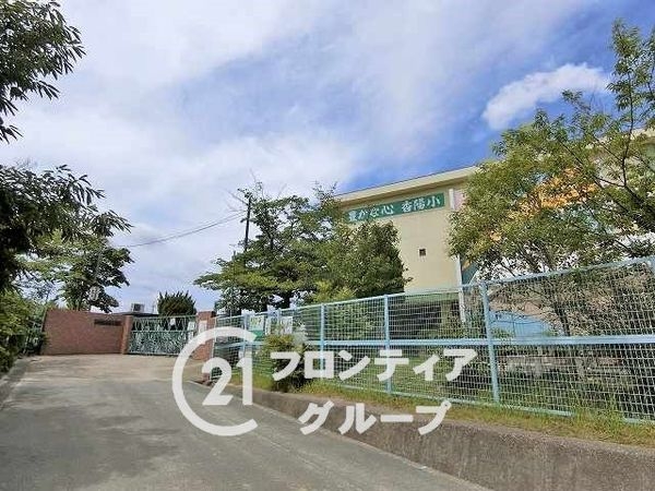 枚方市東香里3丁目の土地(枚方市立香陽小学校)