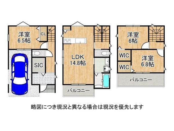 寝屋川市田井町　新築一戸建て