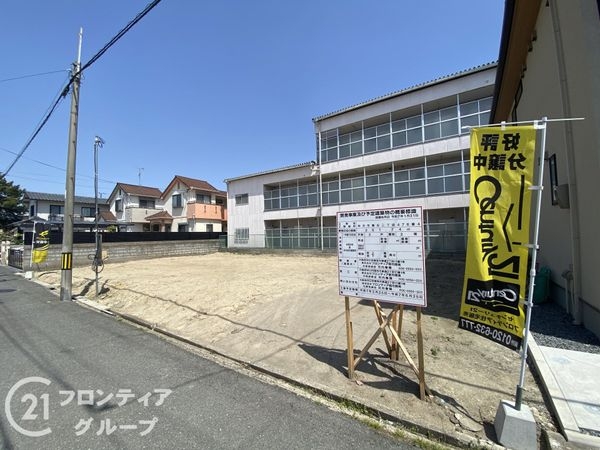 枚方市星丘２丁目　建築条件付き土地　１号地