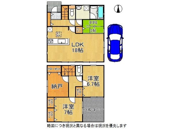 枚方市招提中町２丁目　新築一戸建て　第３　２号棟