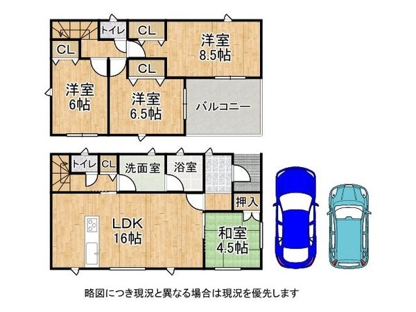 枚方市春日元町2丁目　中古一戸建て