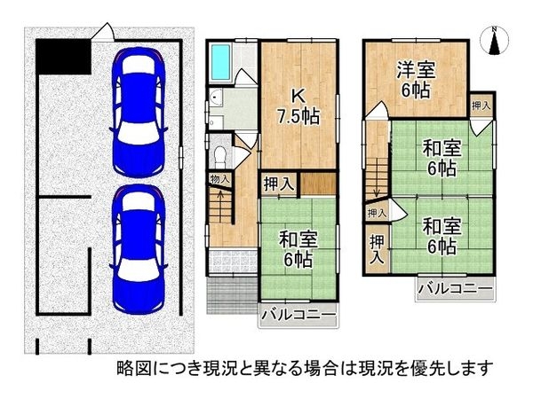 寝屋川市長栄寺町　中古一戸建て