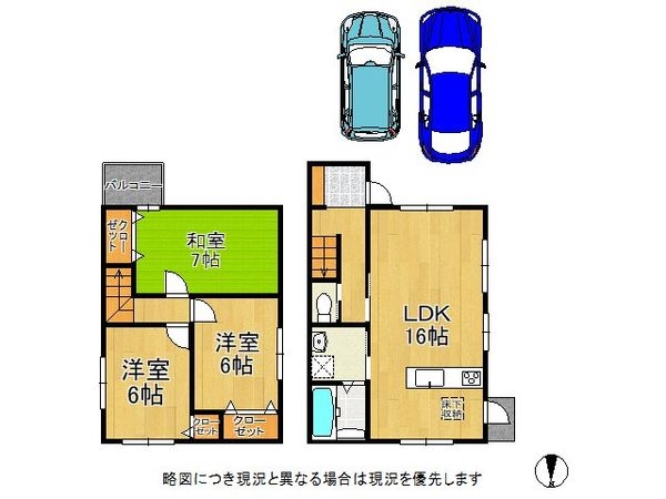 寝屋川市太間町　中古一戸建て