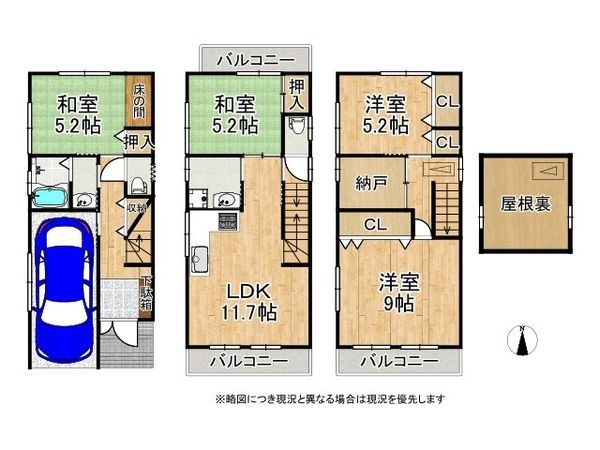 寝屋川市高柳４丁目　中古一戸建て