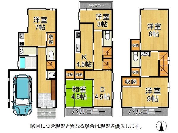 枚方市牧野阪１丁目　中古一戸建て