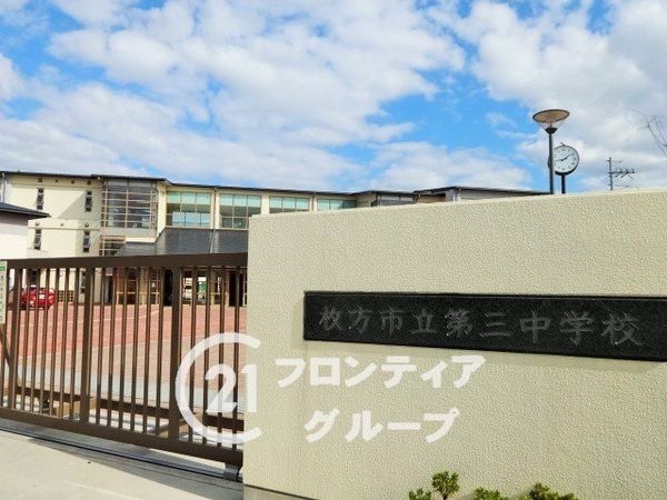 枚方市牧野阪1丁目の中古一戸建て(枚方市立第三中学校)
