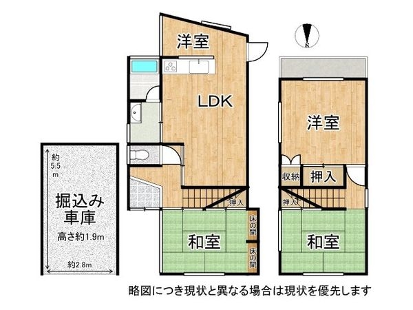 枚方市西田宮町　中古一戸建て