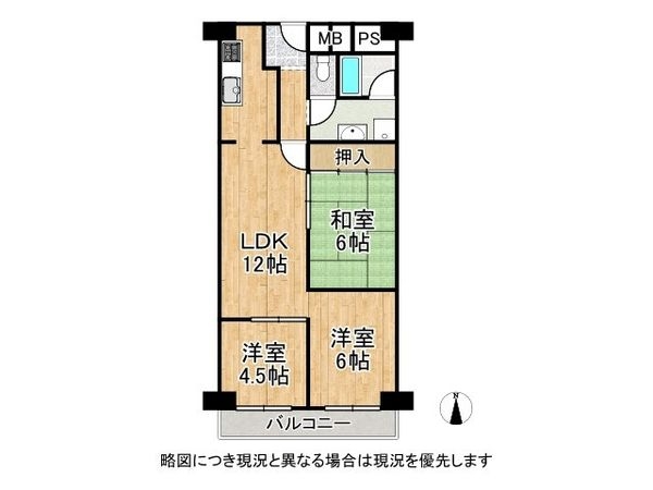 労住まきのハイツ1号棟　中古マンション