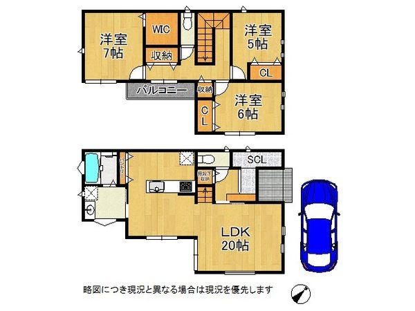 枚方市茄子作１丁目　中古一戸建て