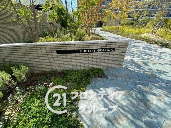 ファインシティ枚方　中古マンション