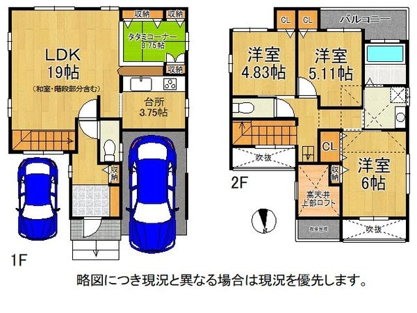 寝屋川市明徳１丁目　中古一戸建て