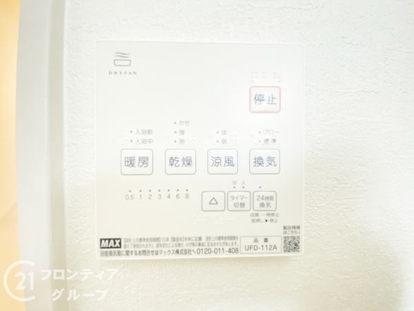 寝屋川市三井南町　新築一戸建て　１期　２号棟