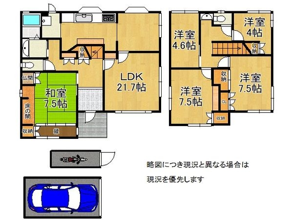 枚方市山之上北町　中古一戸建て