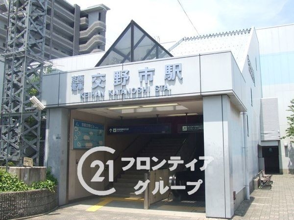 交野市私部4丁目の中古一戸建て(交野市駅(京阪交野線))