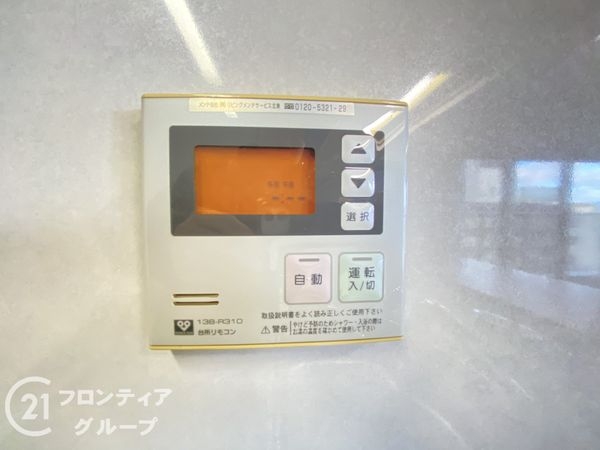 ロイヤルメドゥ香里園タワー　中古マンション