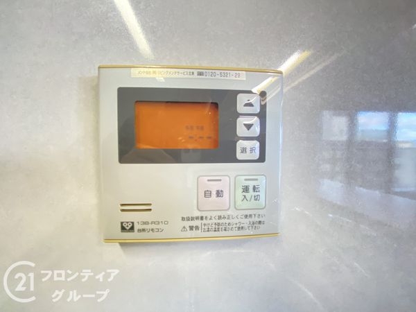 ロイヤルメドゥ香里園タワー　中古マンション