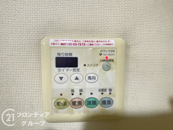 メロディーハイム香里ケ丘ツインビューベガタワー　中古マンシ…