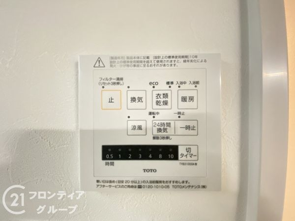 枚方市池之宮１丁目の中古一戸建て
