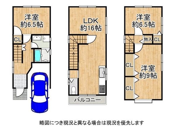 枚方市渚西２丁目　中古一戸建て