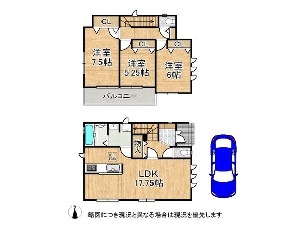 枚方市星丘２丁目　新築一戸建て　２号棟