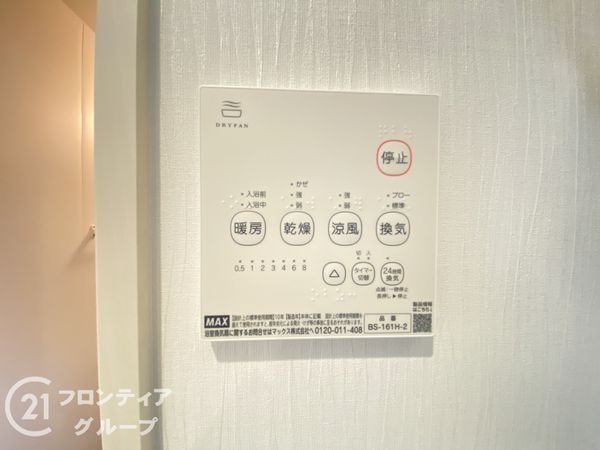 枚方市渚東町　新築一戸建て　第１　全１区画