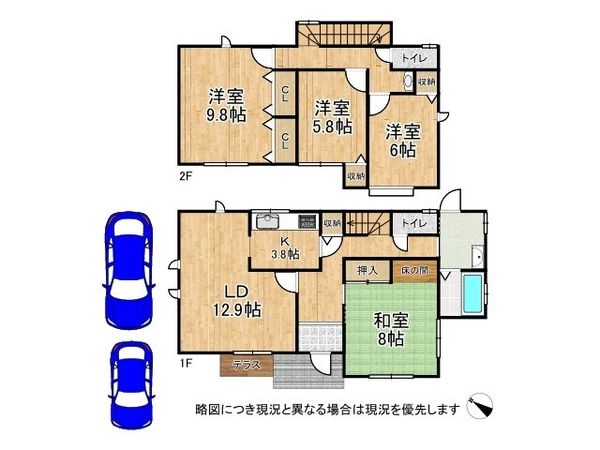 枚方市北山１丁目　中古一戸建て
