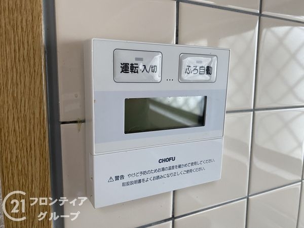 枚方市北山１丁目の中古一戸建て