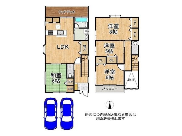 寝屋川市太秦桜が丘の中古一戸建て