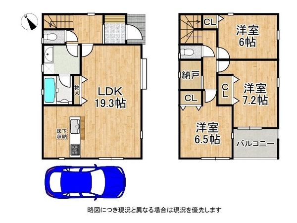 交野市倉治６丁目　新築一戸建て　第３６　１号棟