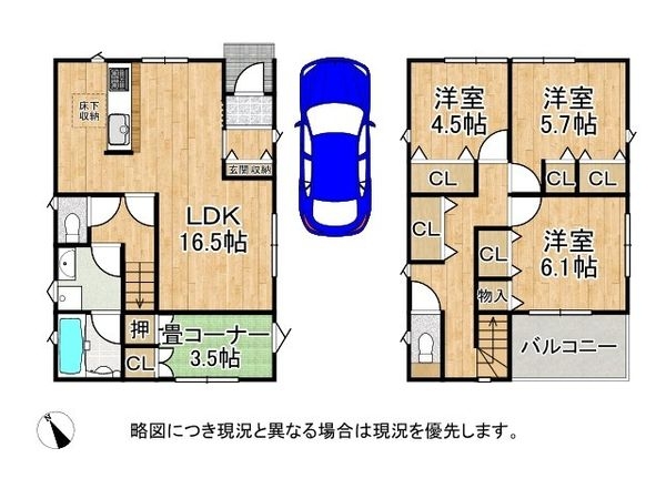 交野市倉治６丁目　新築一戸建て　第３６　８号棟