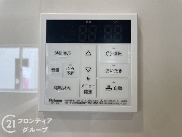 交野市倉治６丁目　新築一戸建て　第３６　８号棟