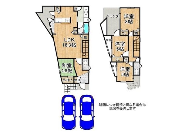 枚方市山之上北町　中古一戸建て