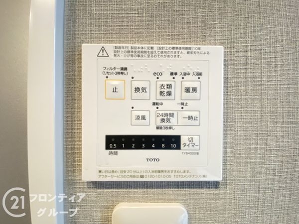 グランコープ津田Ａ棟　中古マンション