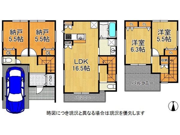 寝屋川市対馬江西町の中古一戸建て