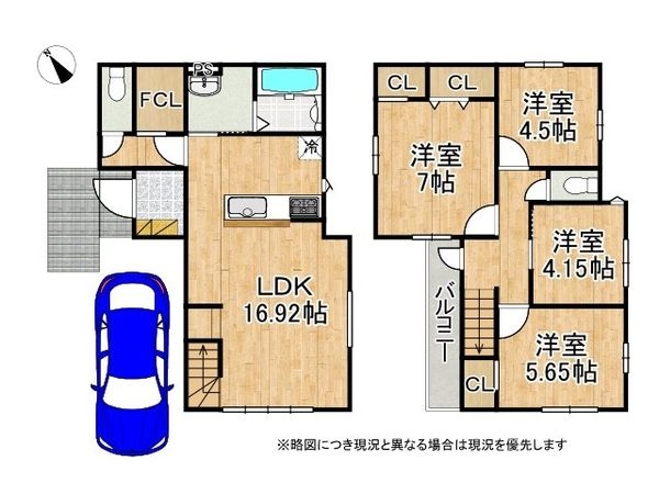 枚方市招提南町１丁目　新築一戸建て