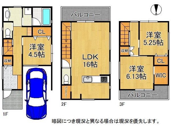 寝屋川市平池町　新築一戸建て