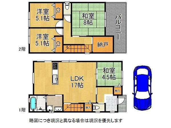 交野市幾野４丁目　中古一戸建て