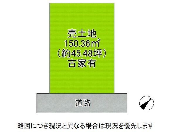 枚方市招提南町１丁目　建築条件無し土地