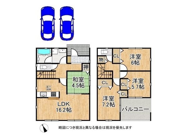 枚方市楠葉野田２丁目　新築一戸建て　第１　２号棟