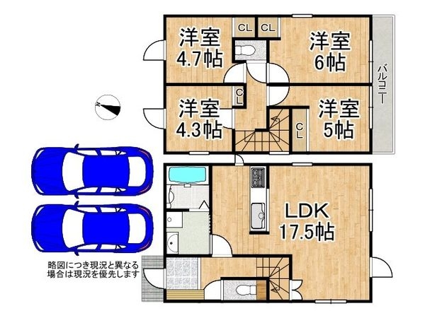 枚方市甲斐田町　新築一戸建て　２４－１期　１号棟