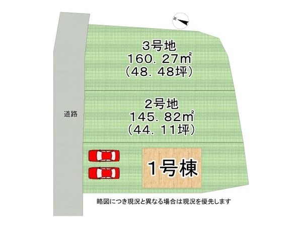 枚方市甲斐田町　新築一戸建て　第１期　１号棟