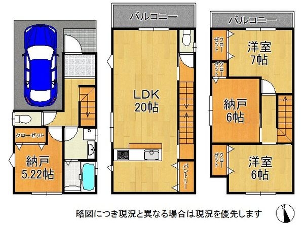 枚方市岡山手町　新築一戸建て　８号地